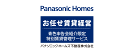 パナソニックホームズ不動産